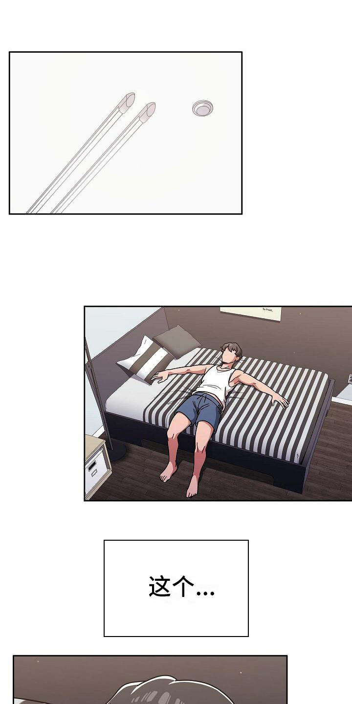 第19章：回过神来0