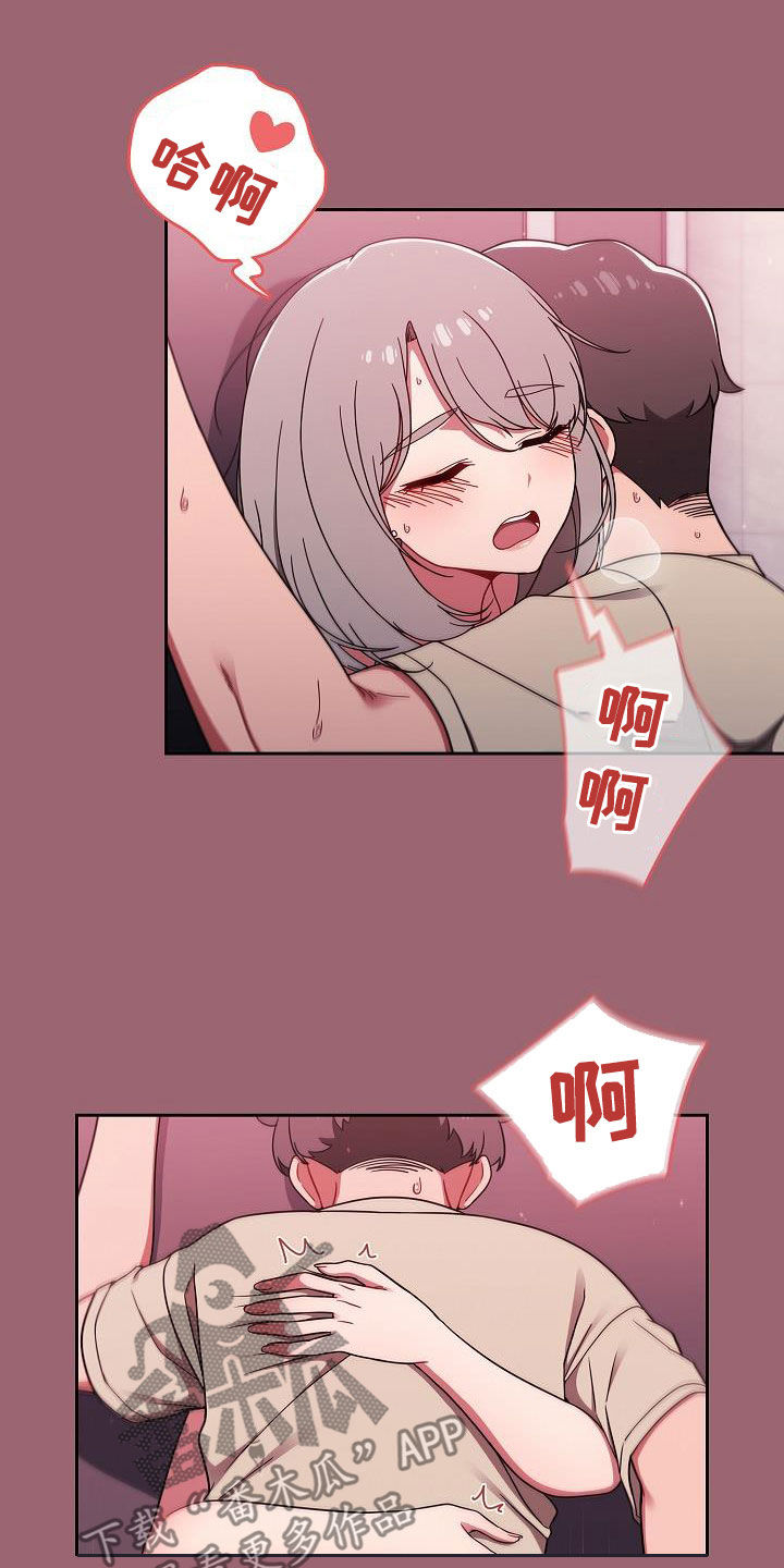 第66章：不想结束2