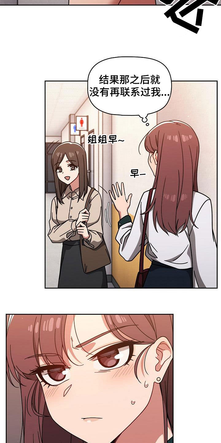 第43章：烦躁而已3