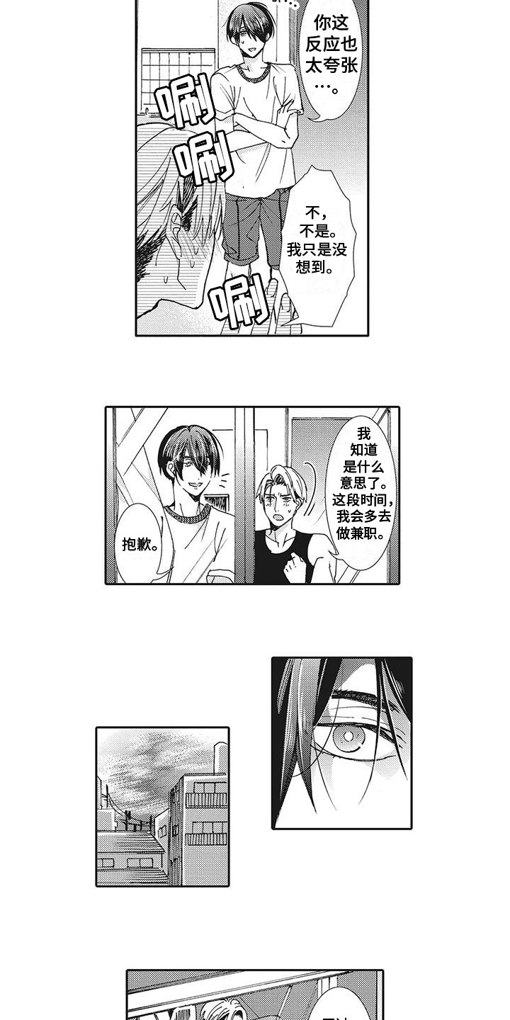 第6章：没时间了4