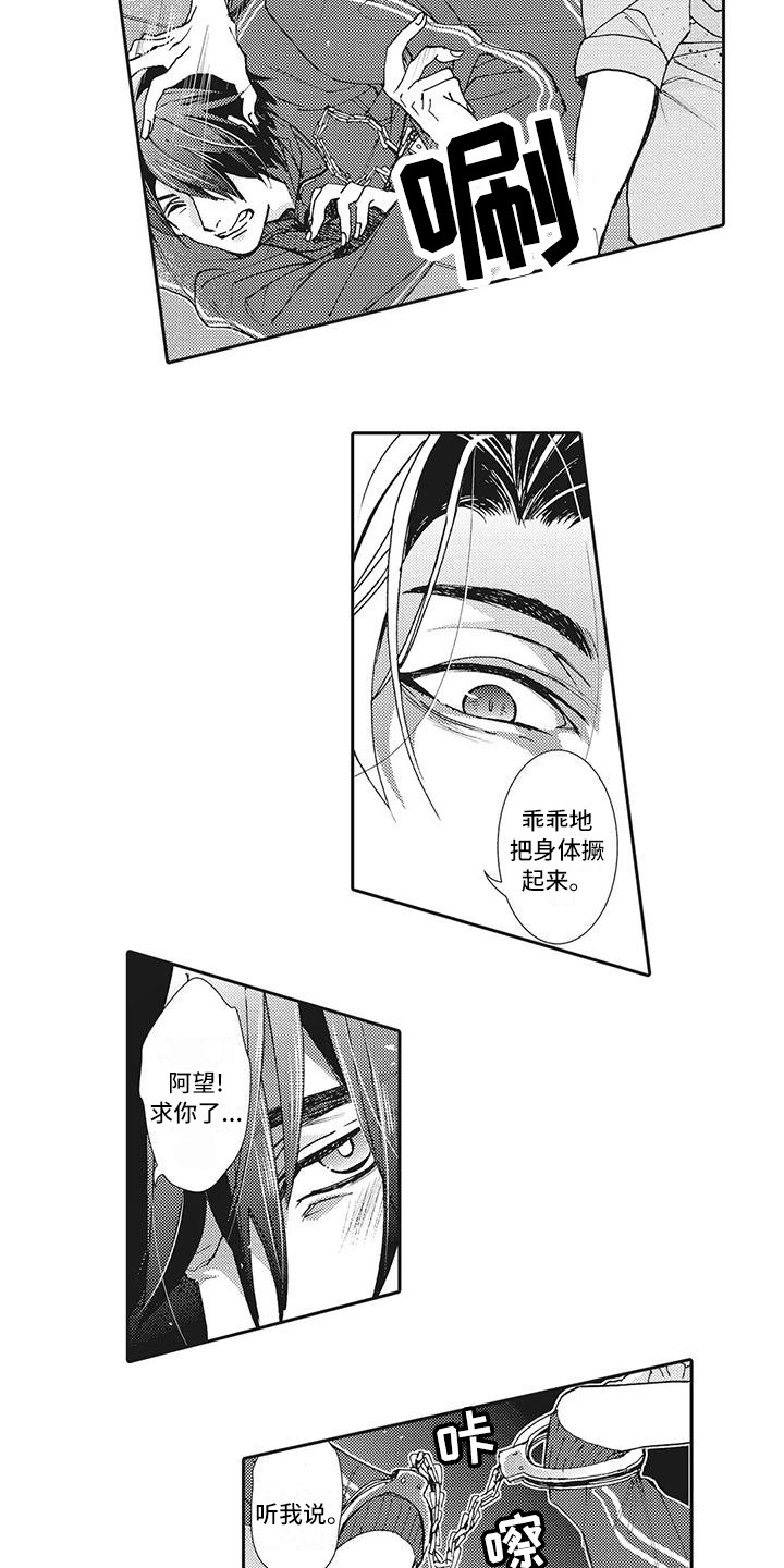 第13章：太投入2