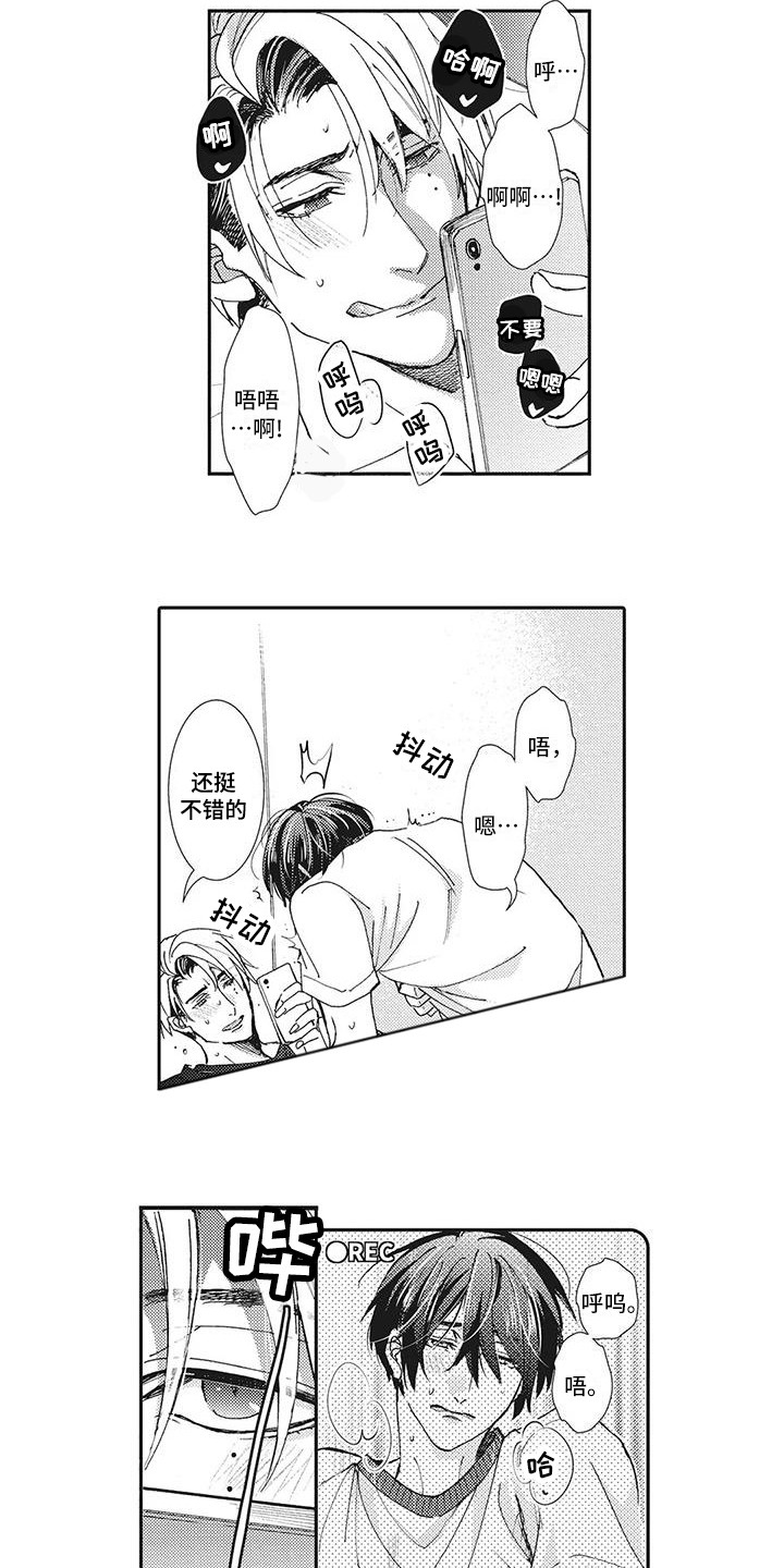 第8章：作战成功2