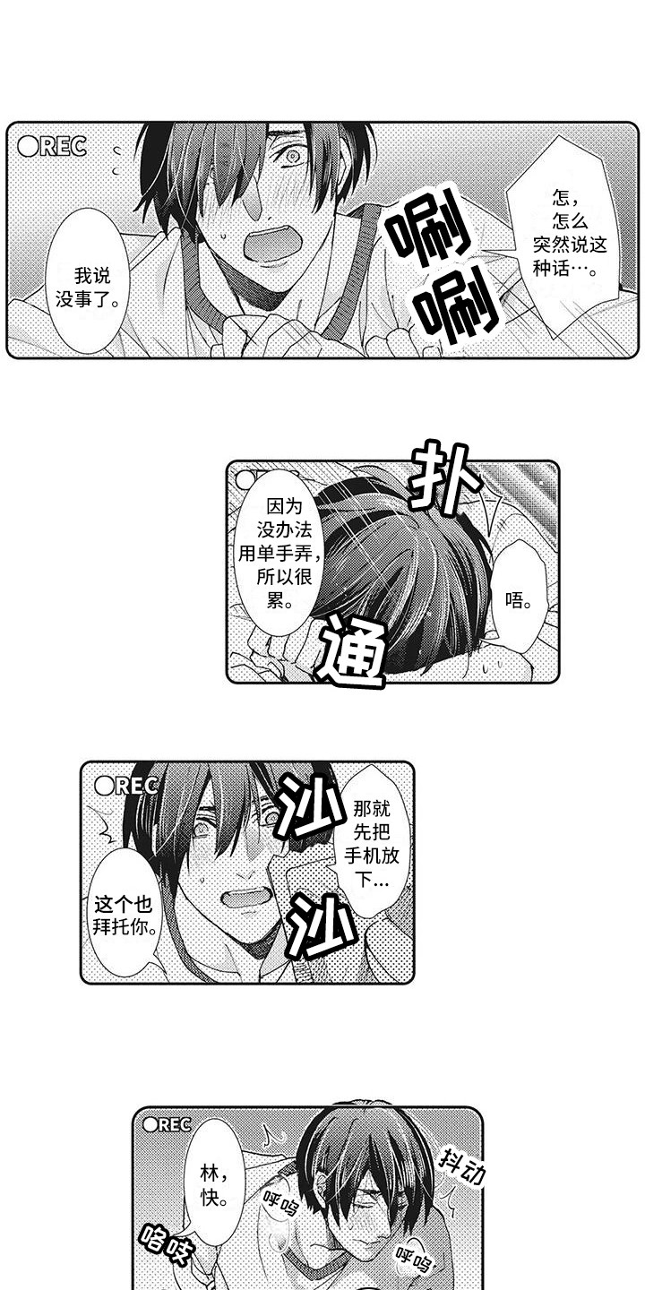 第8章：作战成功0