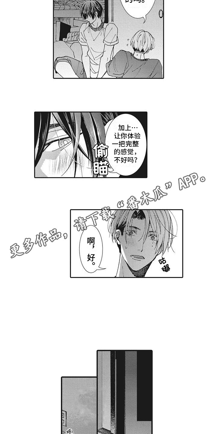 第5章：沉迷其中2