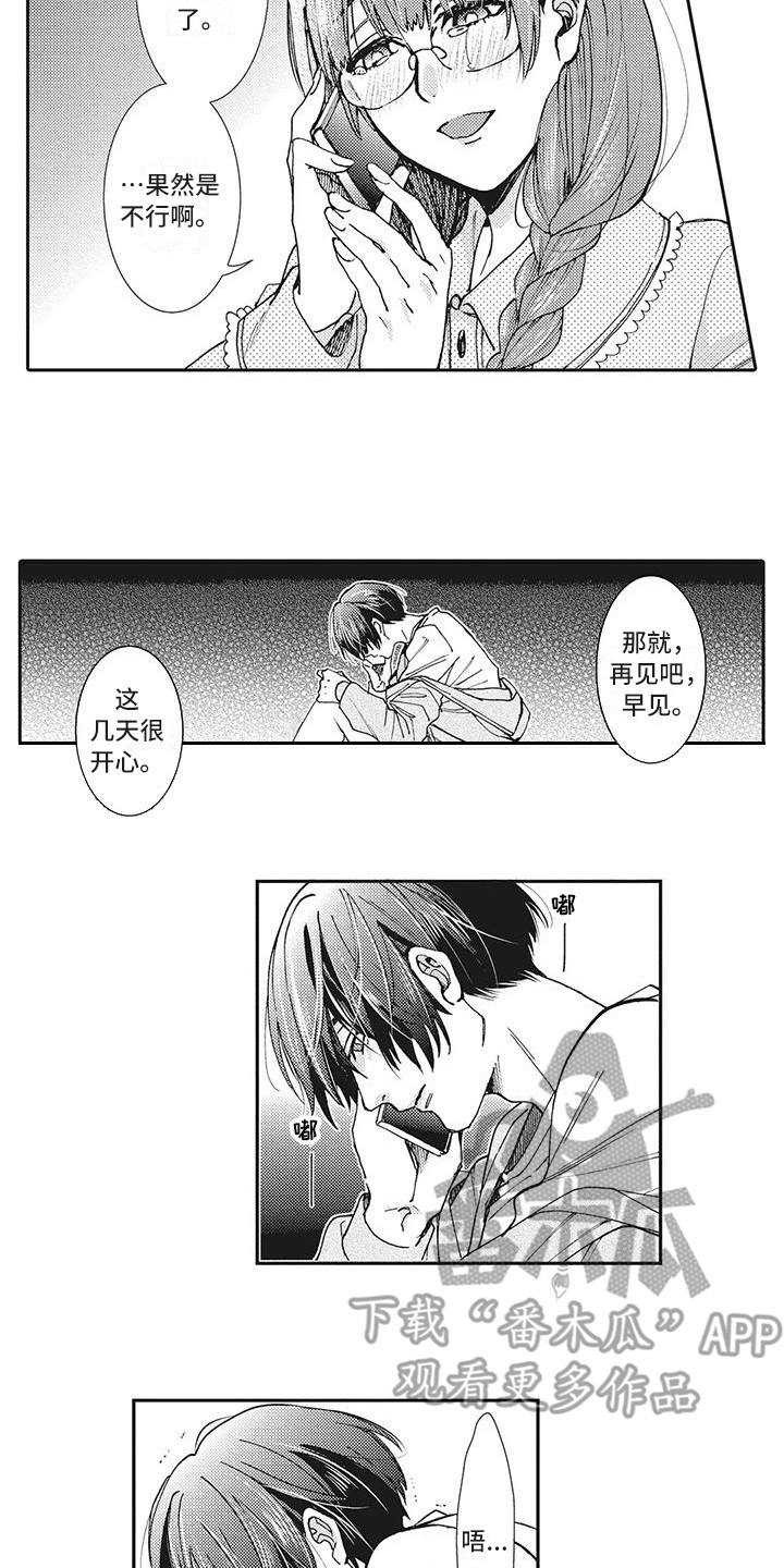 第19章：明确心意4