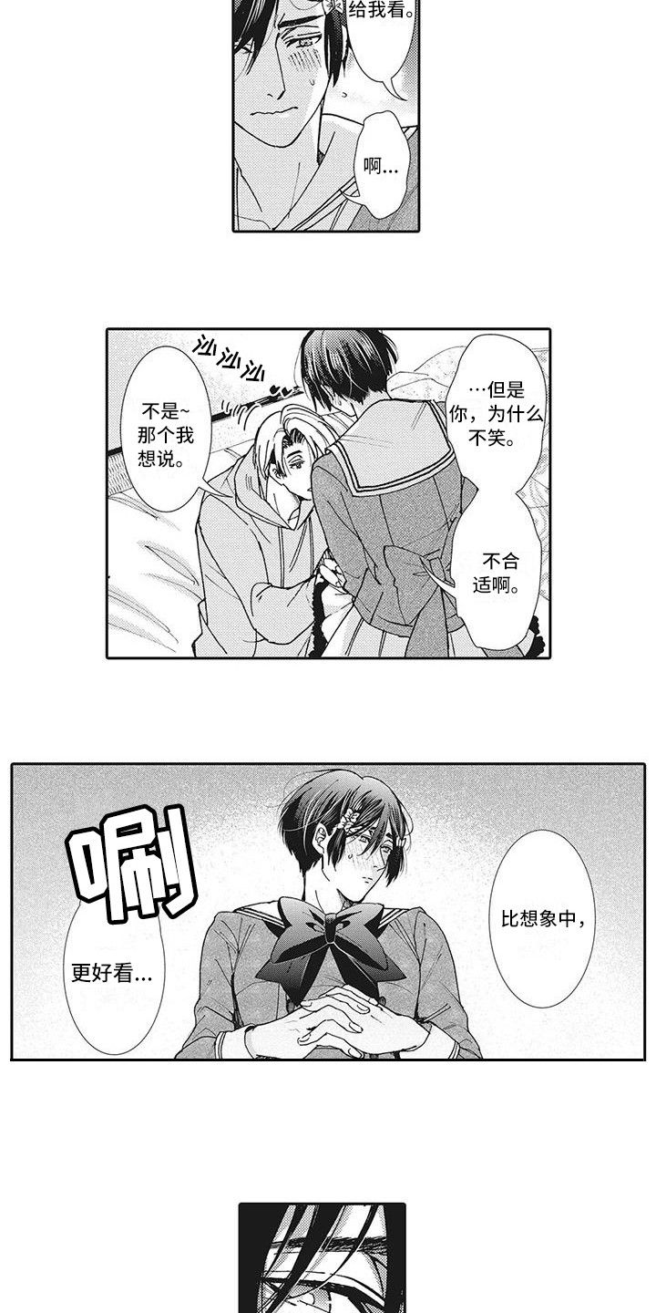 第22章：【番外】Cosplay没什么不好4