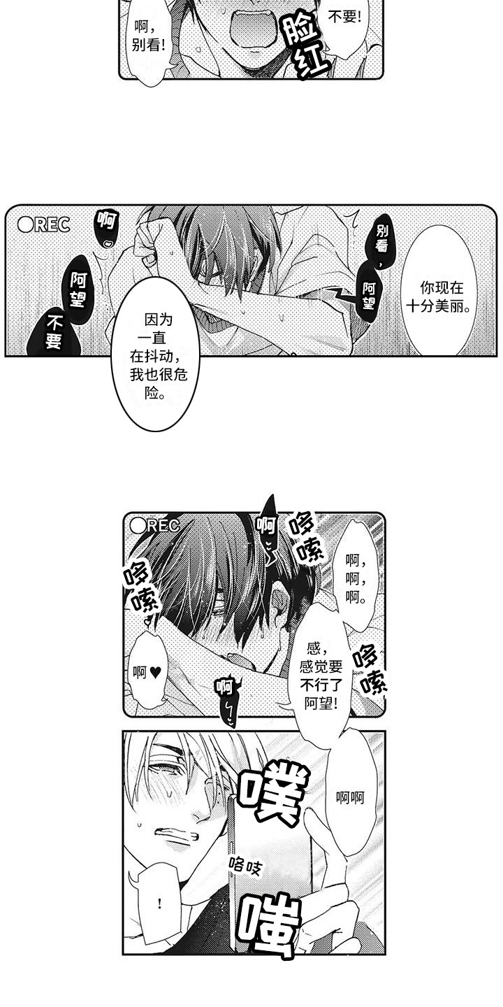 第8章：作战成功4