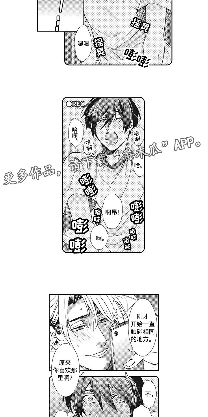 第8章：作战成功3