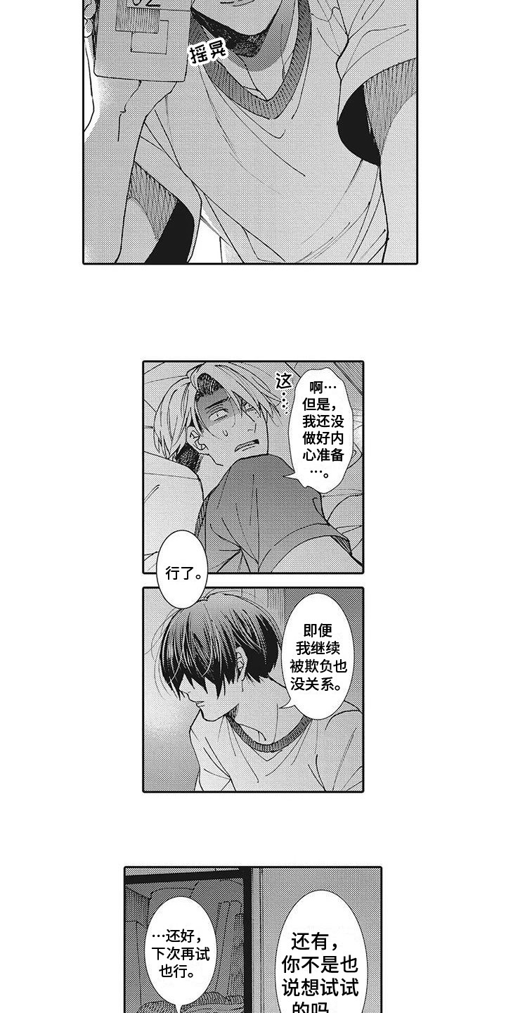 第5章：沉迷其中1