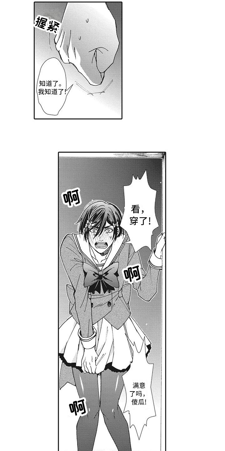 第22章：【番外】Cosplay没什么不好2