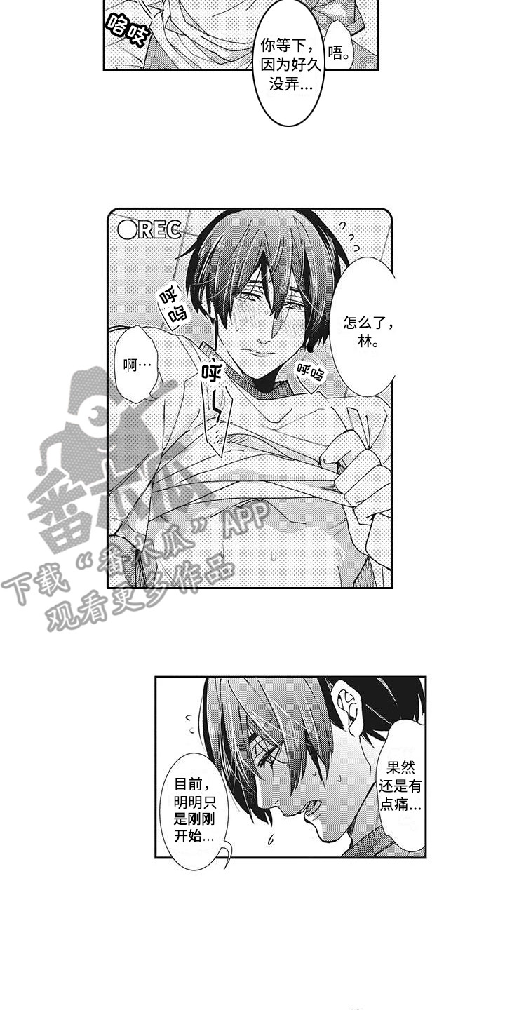 第8章：作战成功1