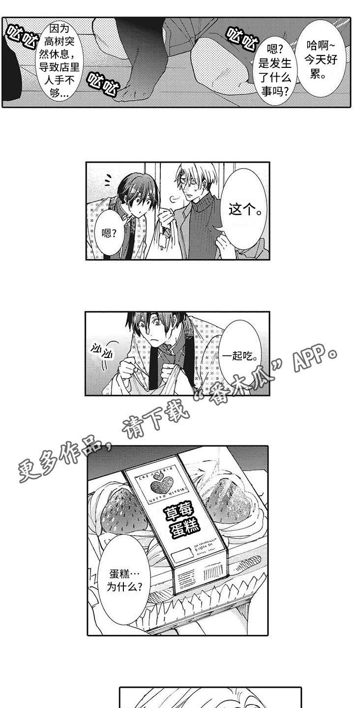 第20章：纪念日3