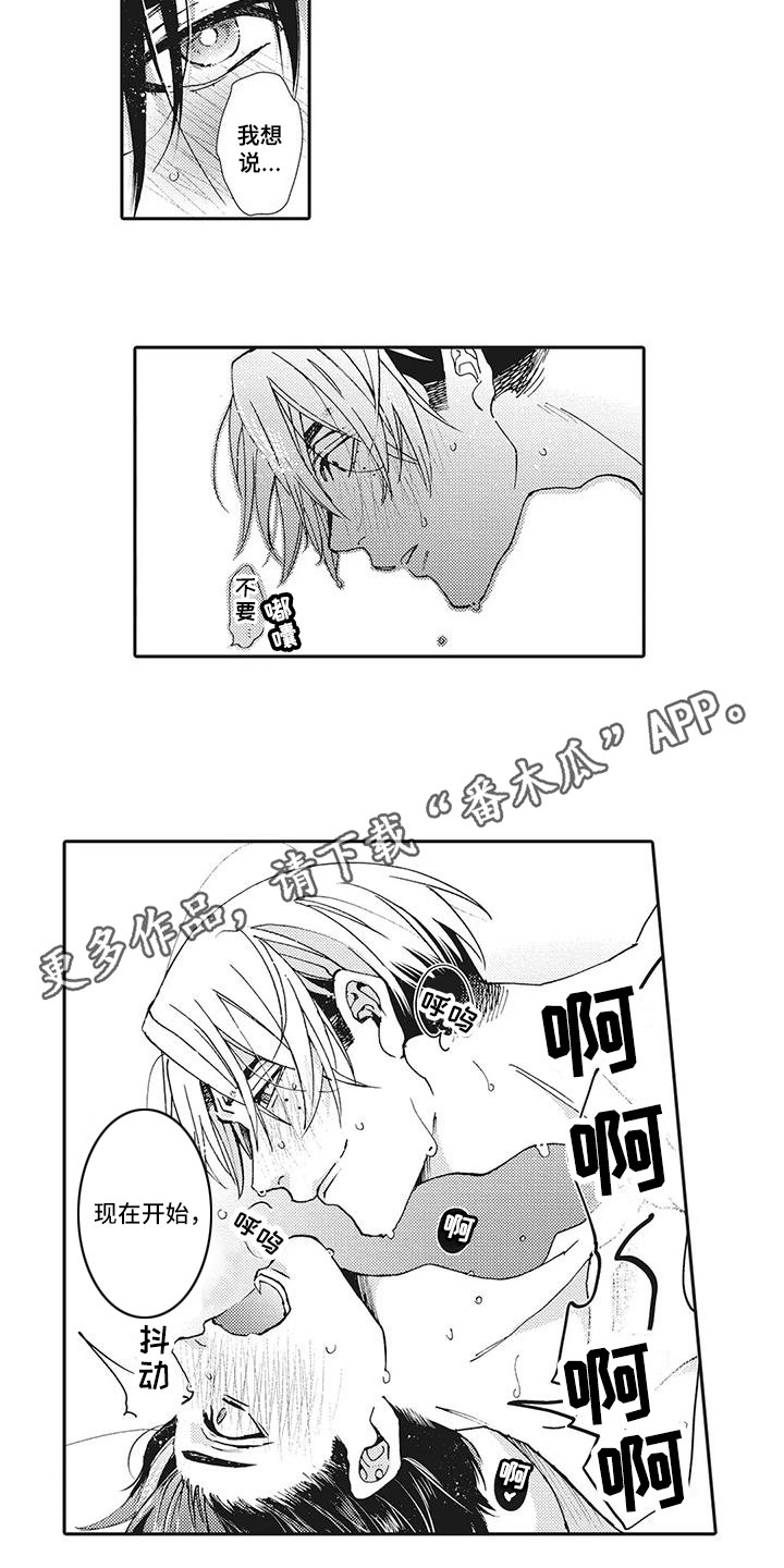 第21章：命运的另一半（完结）3