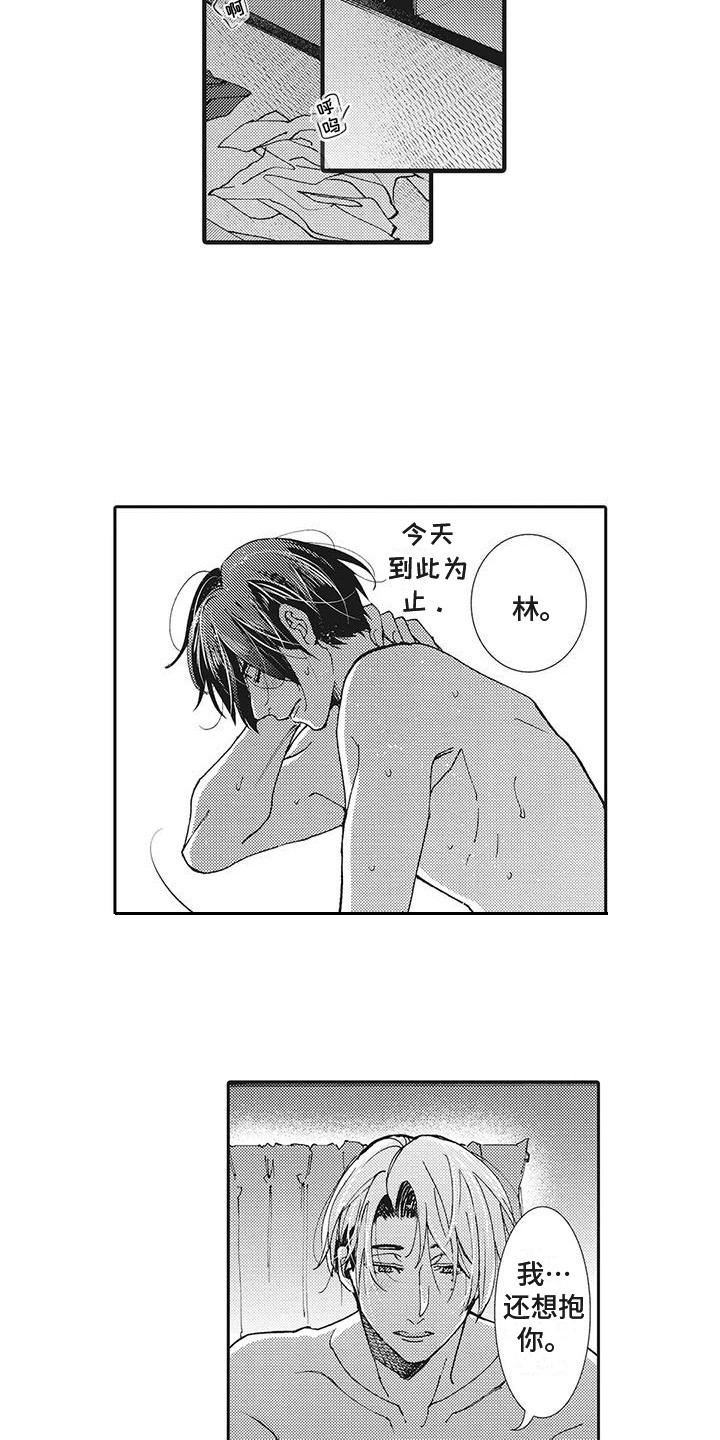 第5章：沉迷其中3