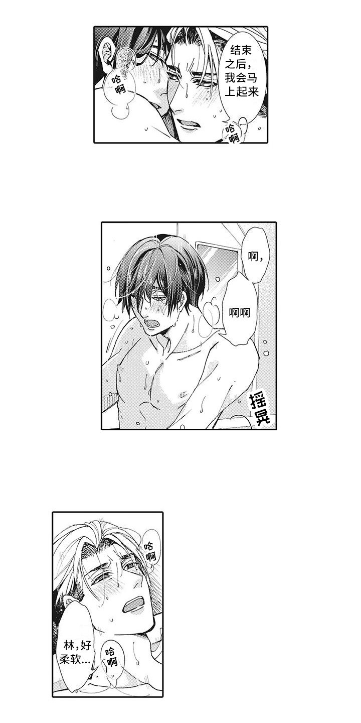 第14章：知道的3