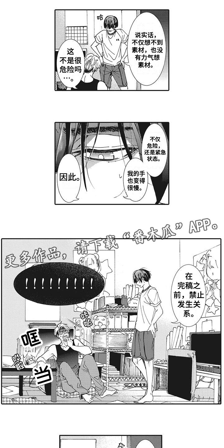 第6章：没时间了3