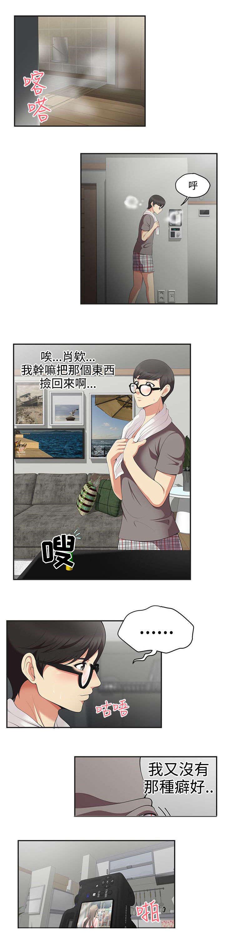 第2章：怎么办1