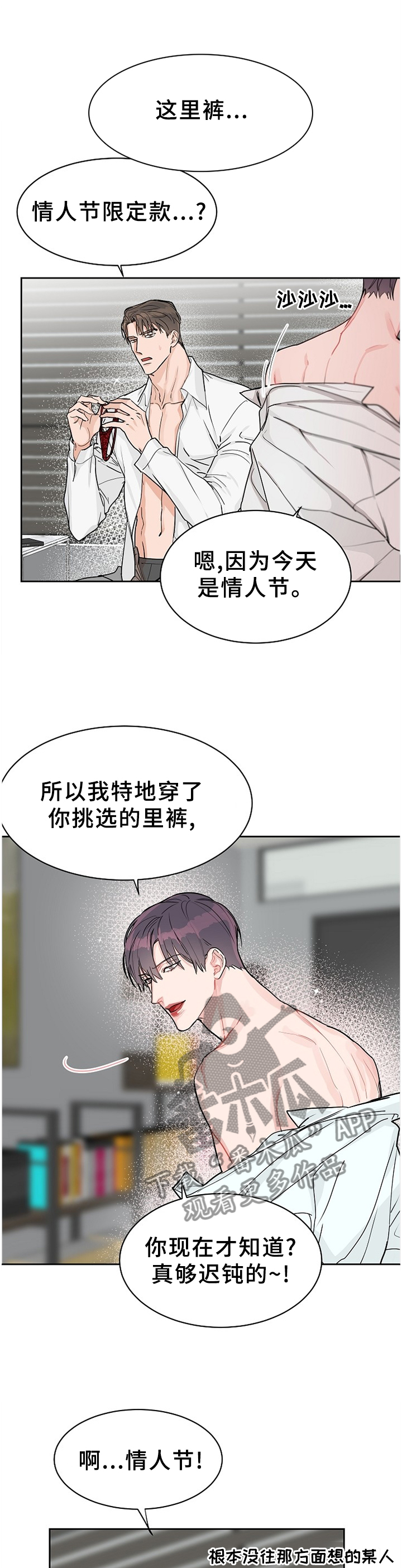 第66章：【第二季】陌生的感觉0