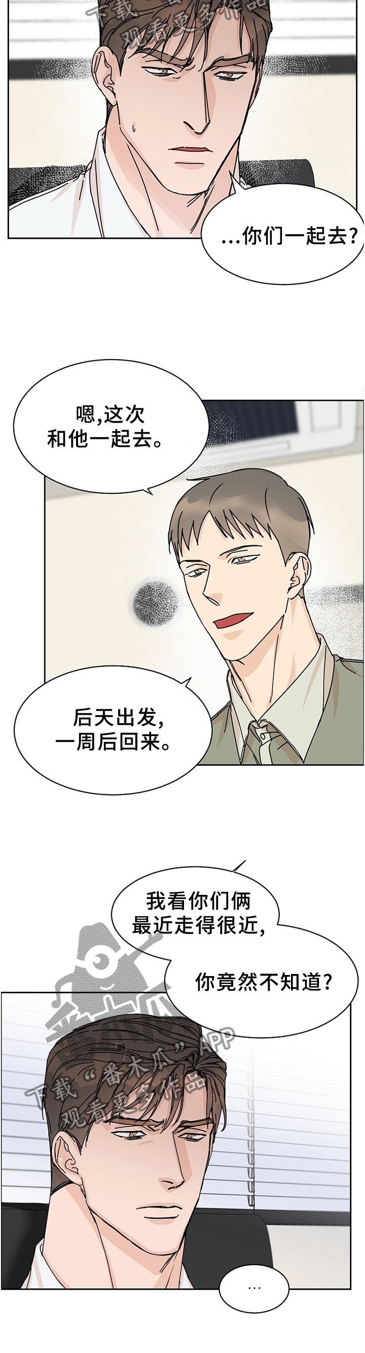 第80章：【第二季】分开考虑1