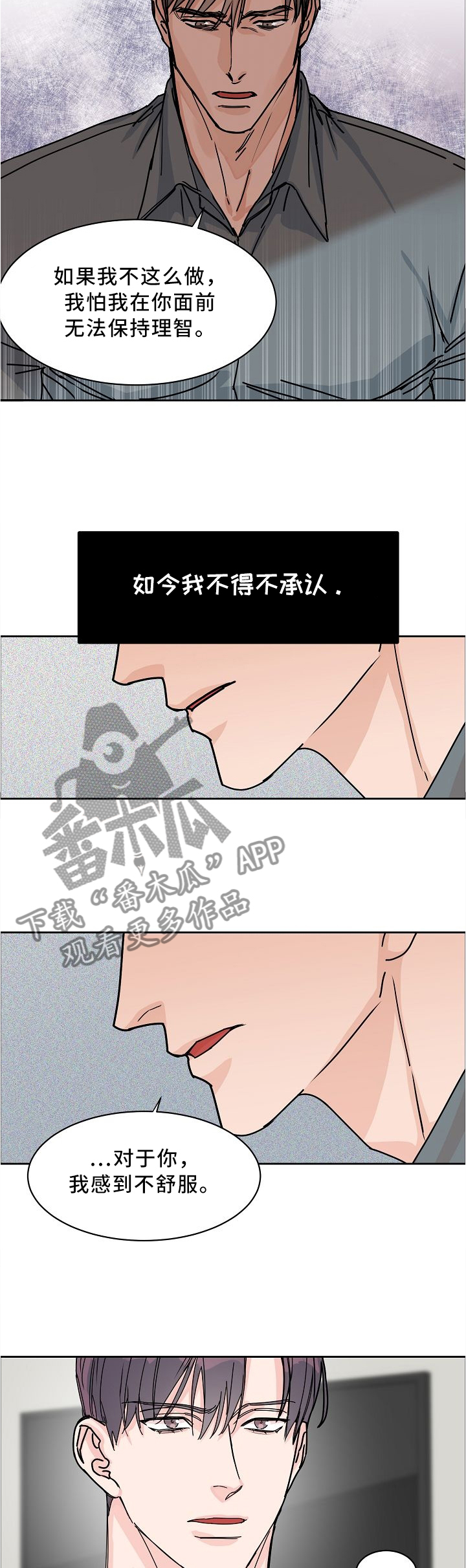第55章：因为你2