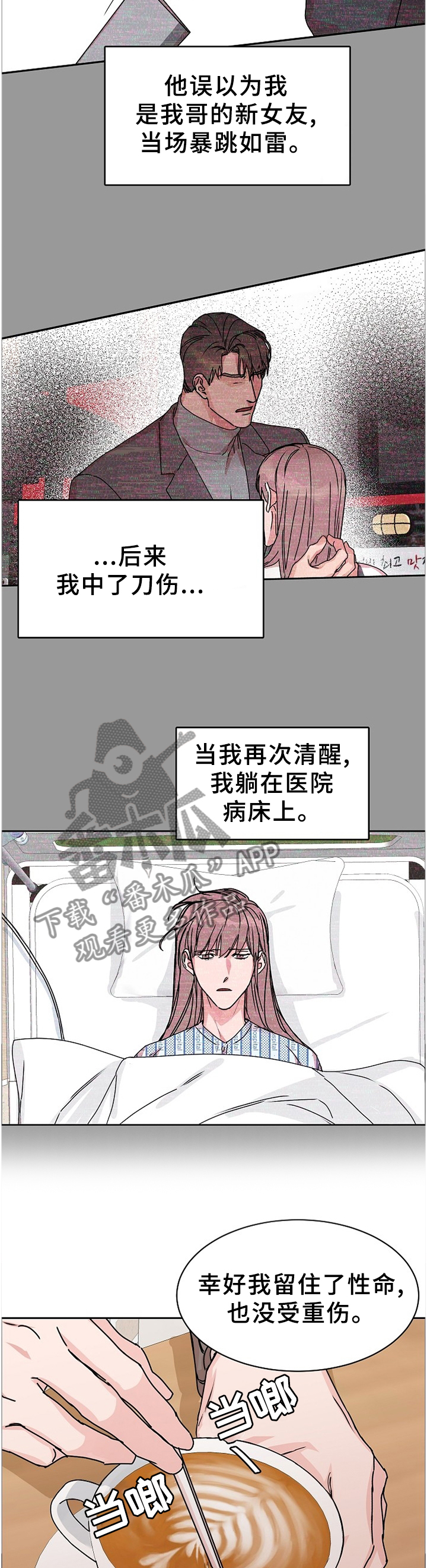 第70章：【第二季】真相1