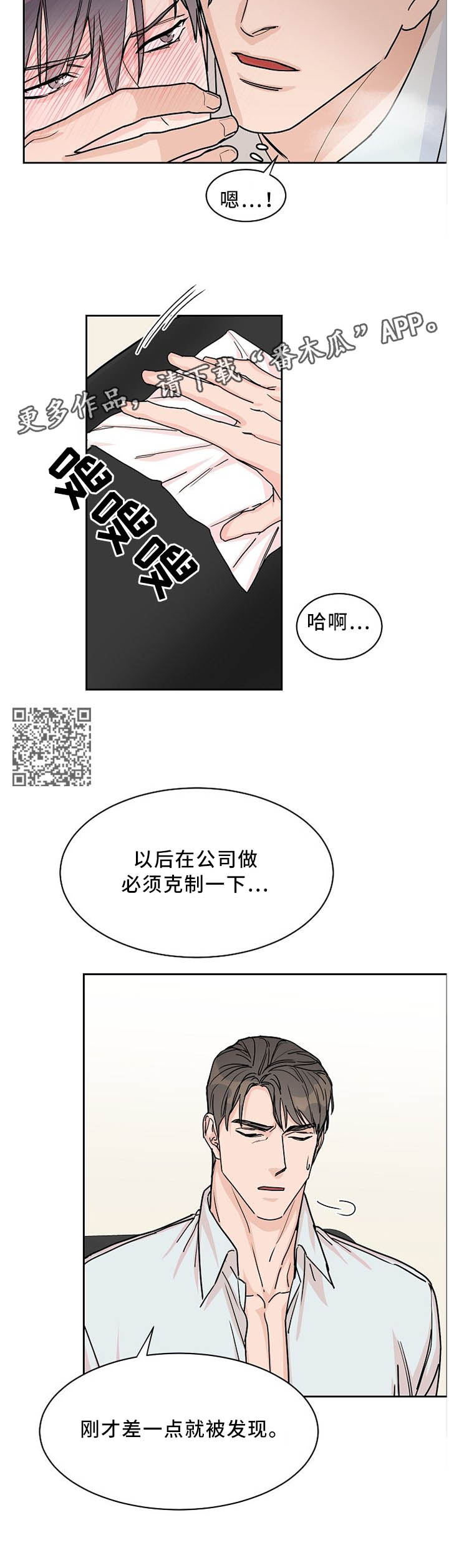 第58章：【第一季完结】你喜欢哪个?4