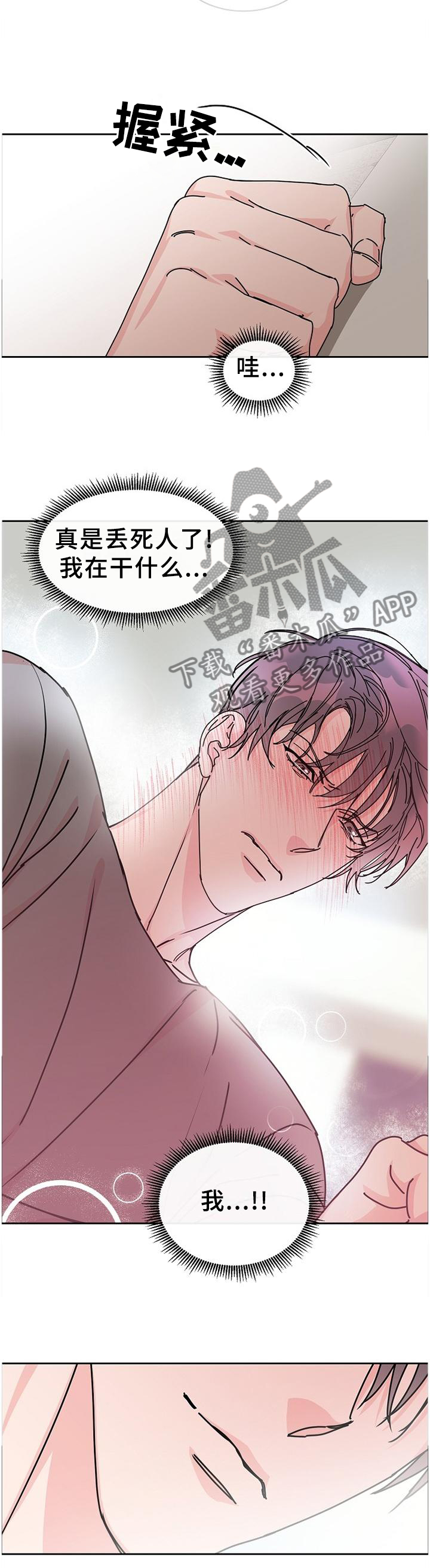 第85章：【第二季】好久不见,各位2