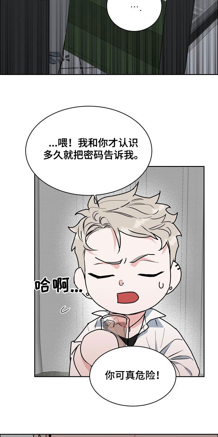 第133章：【第三季】眼神2