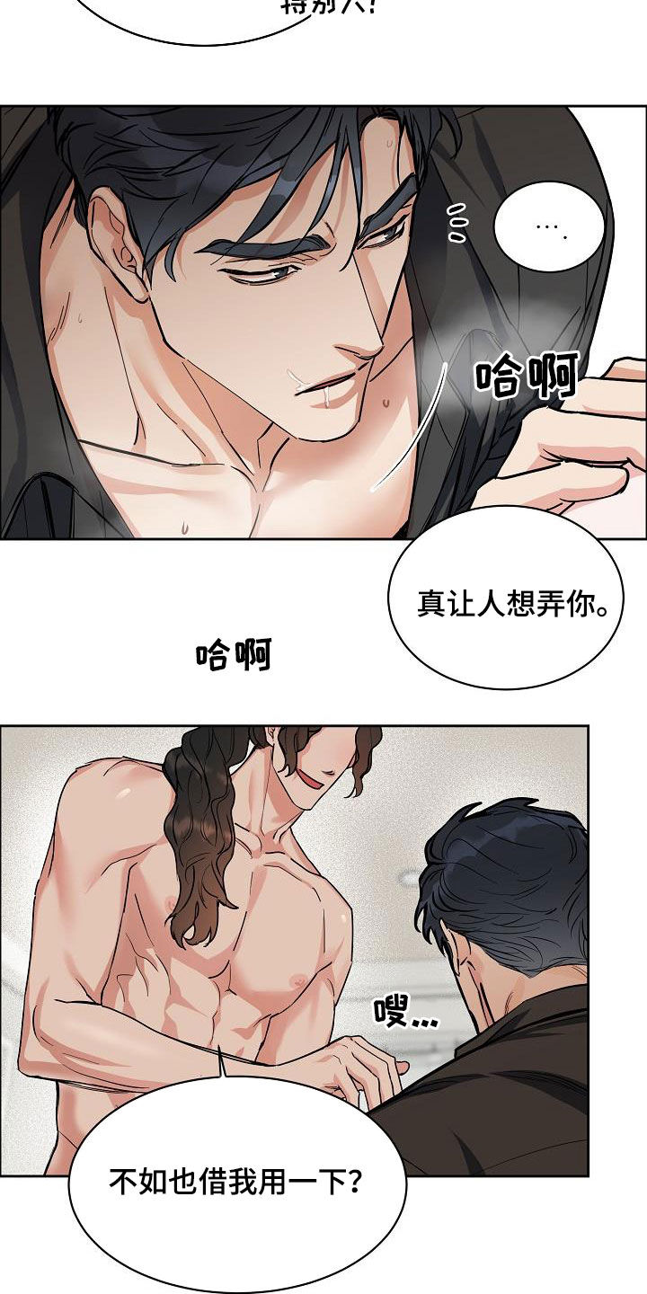 第118章：【第三季】无法控制自己2
