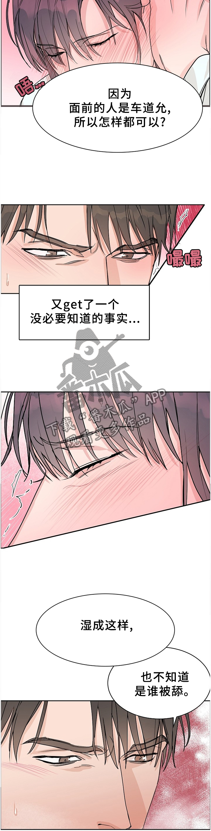 第65章：【第二季】我不喜欢1