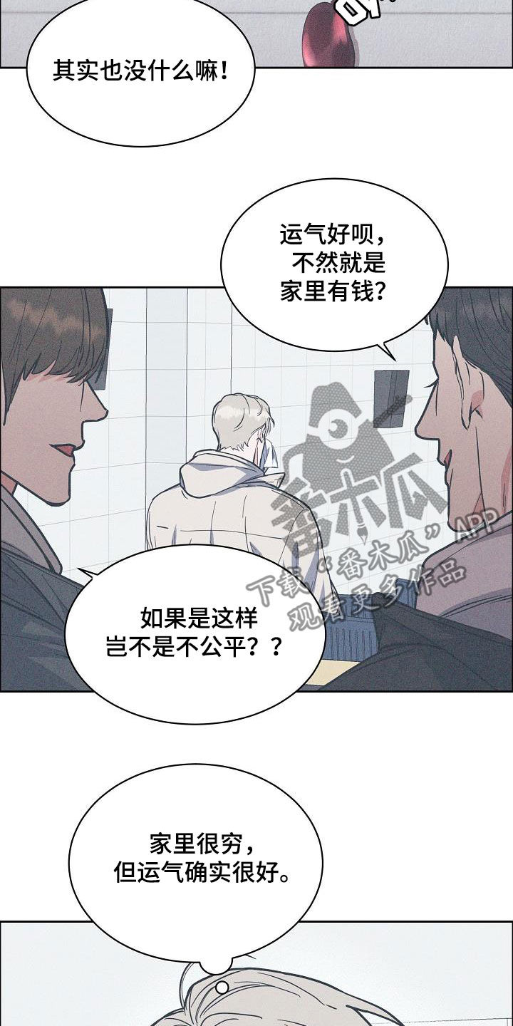 第131章：【第三季】很了不起2