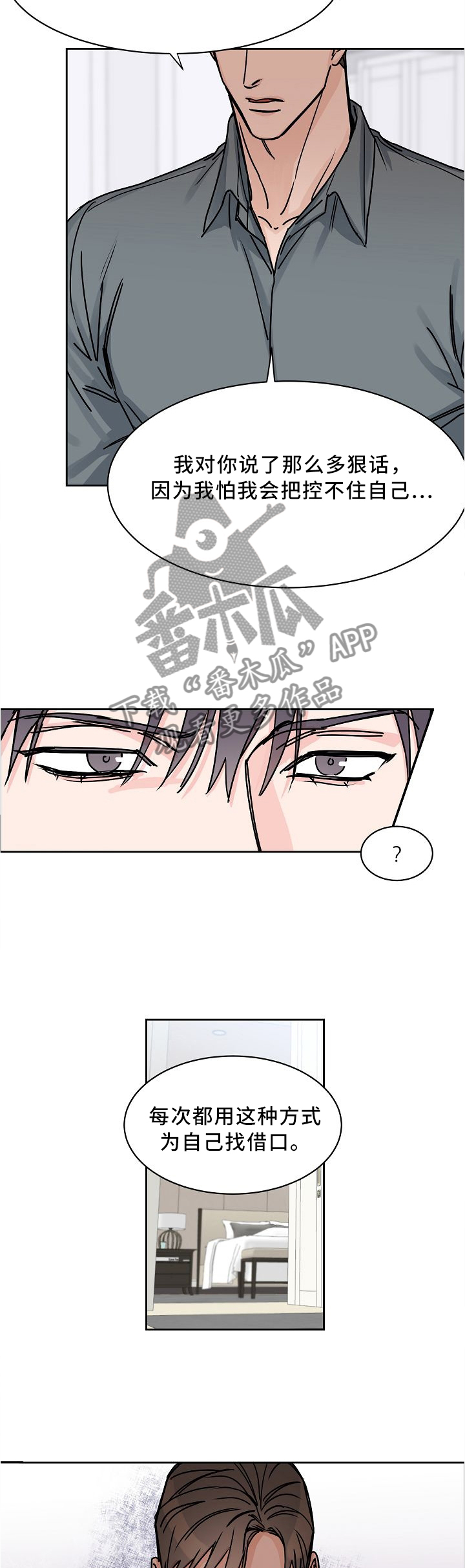 第55章：因为你1