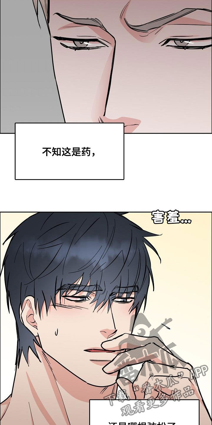 第133章：【第三季】眼神3