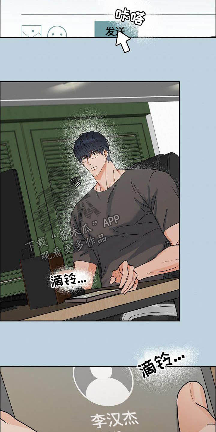 第98章：【第三季】没必要客套4