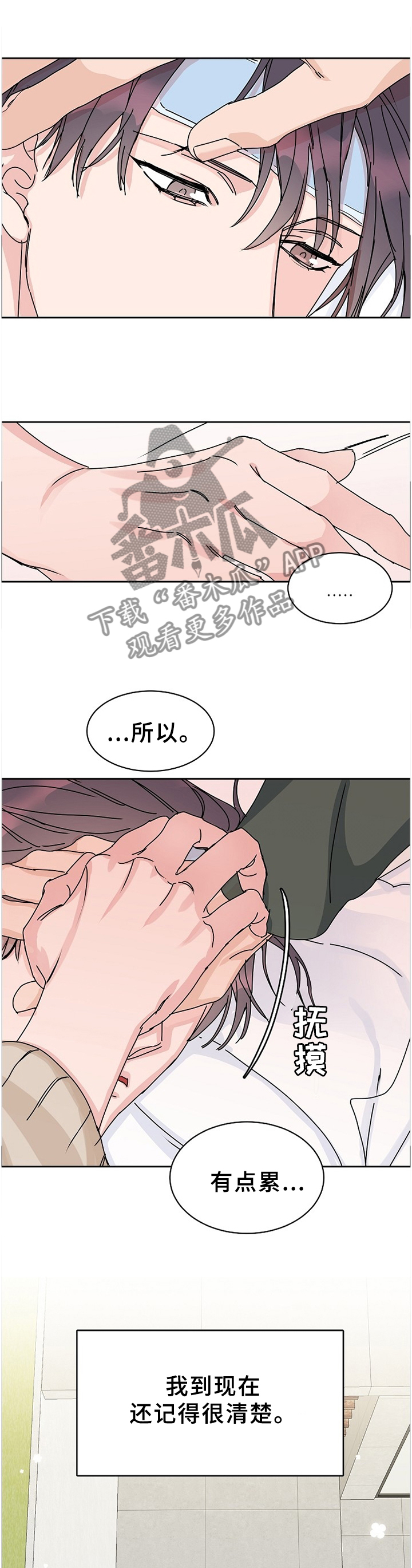 第76章：【第二季】一起下班0
