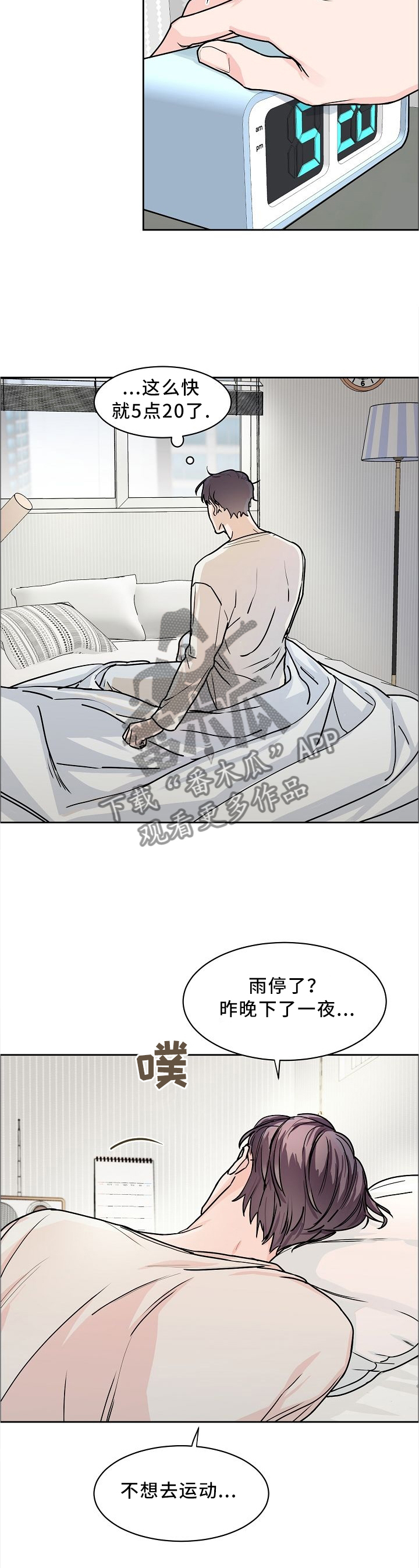 第29章：不适合跑步1