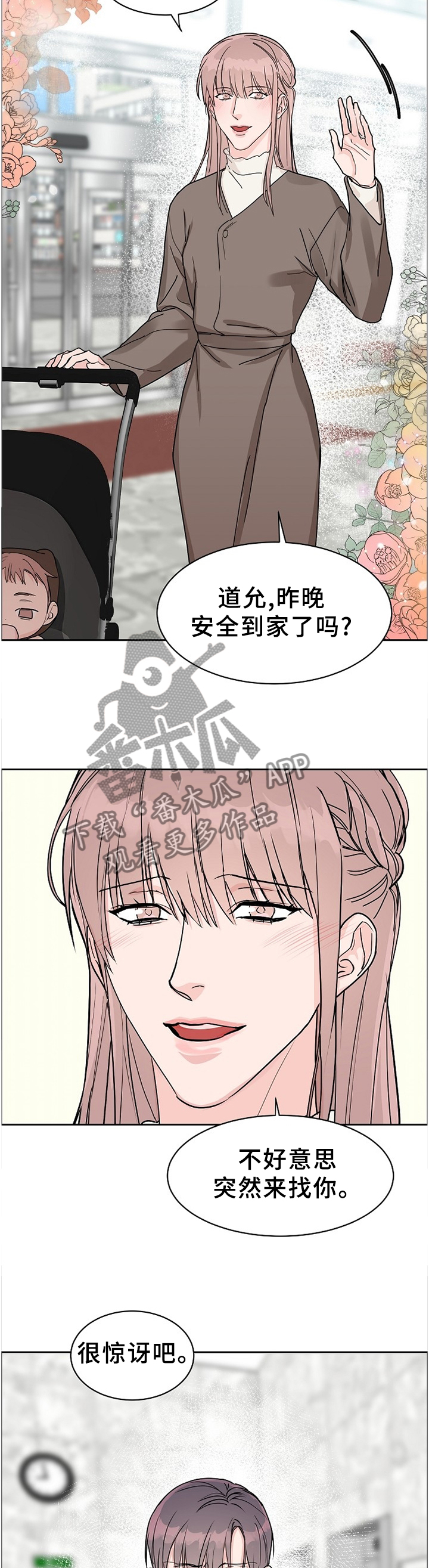 第69章：【第二季】告知4