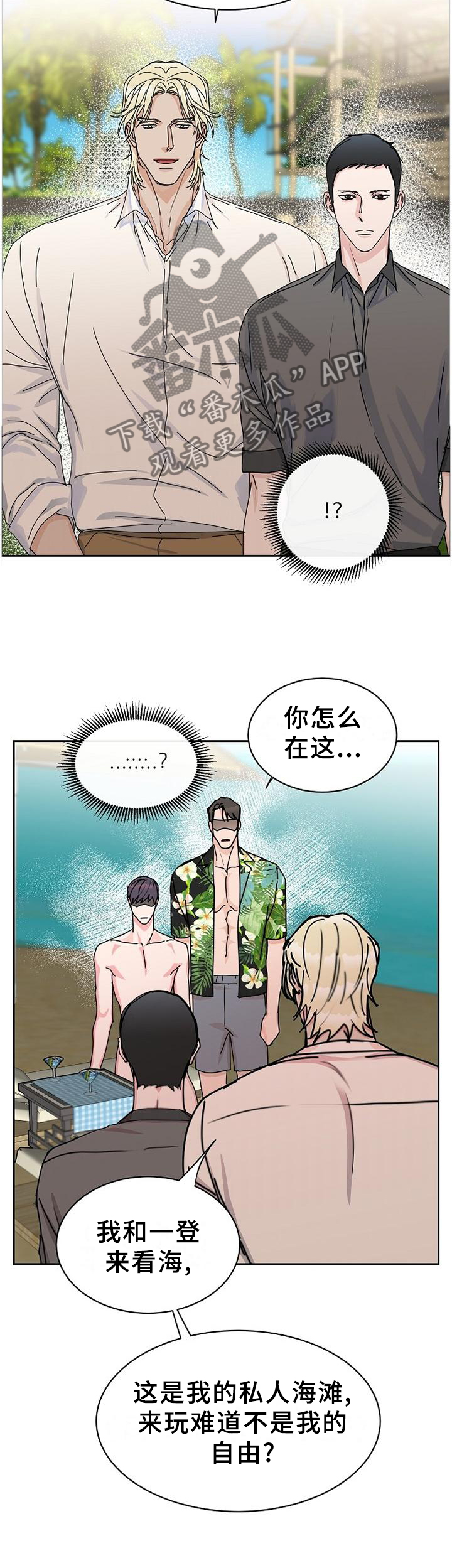 第90章：【第二季番外】生日礼物1