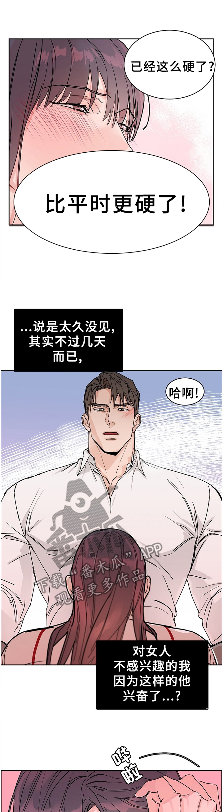 第65章：【第二季】我不喜欢0