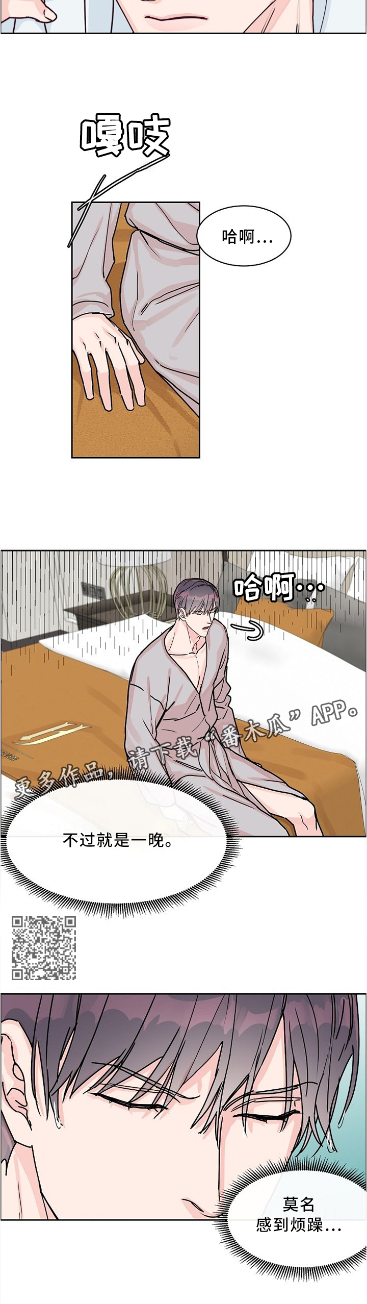 第51章：刚才未完成的事3
