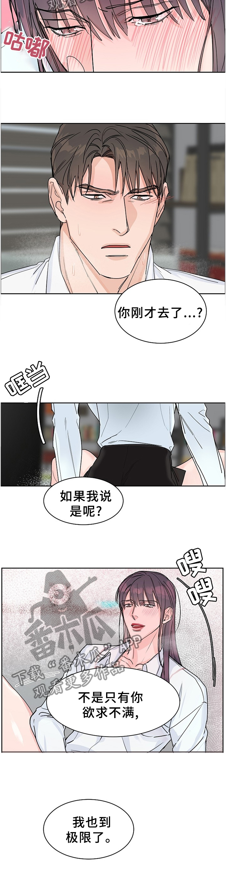 第65章：【第二季】我不喜欢3