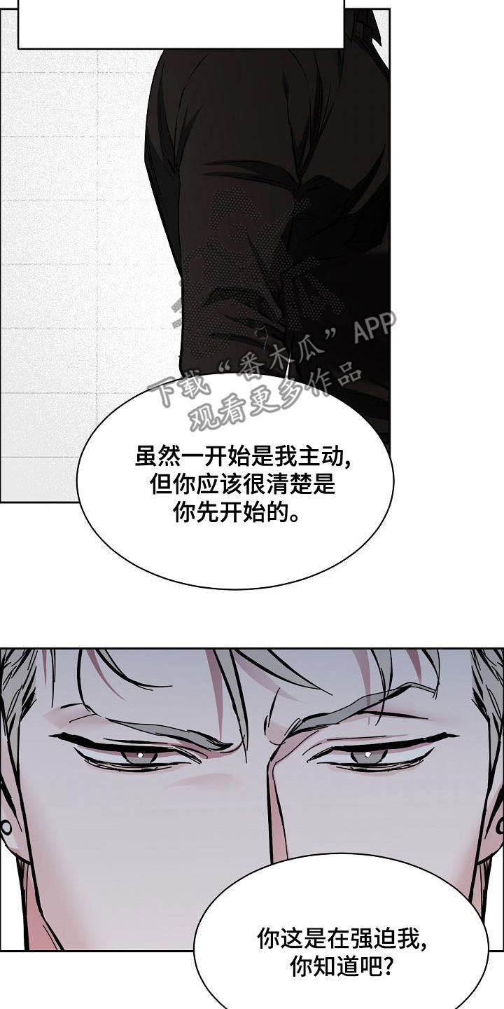 第141章：【第四季】约会1