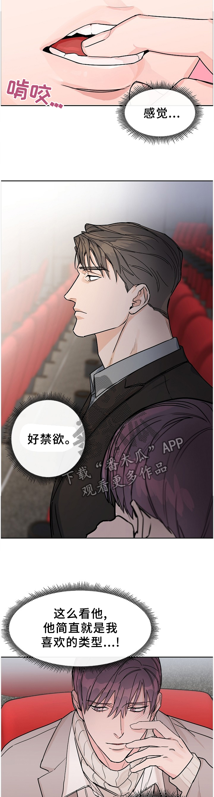 第59章：【第二季】不理解的话语4