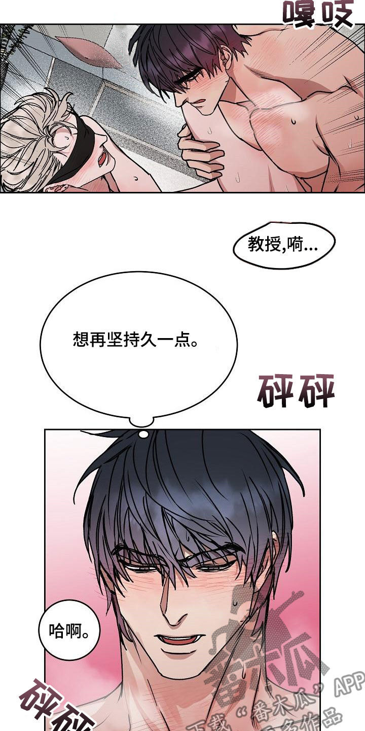 第164章：【第四季】游刃有余4