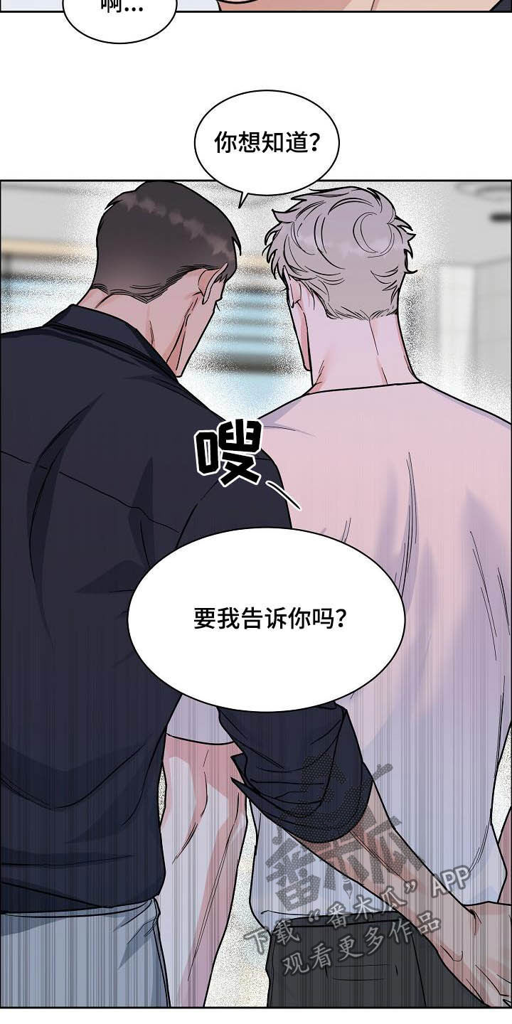第112章：【第三季】助手3