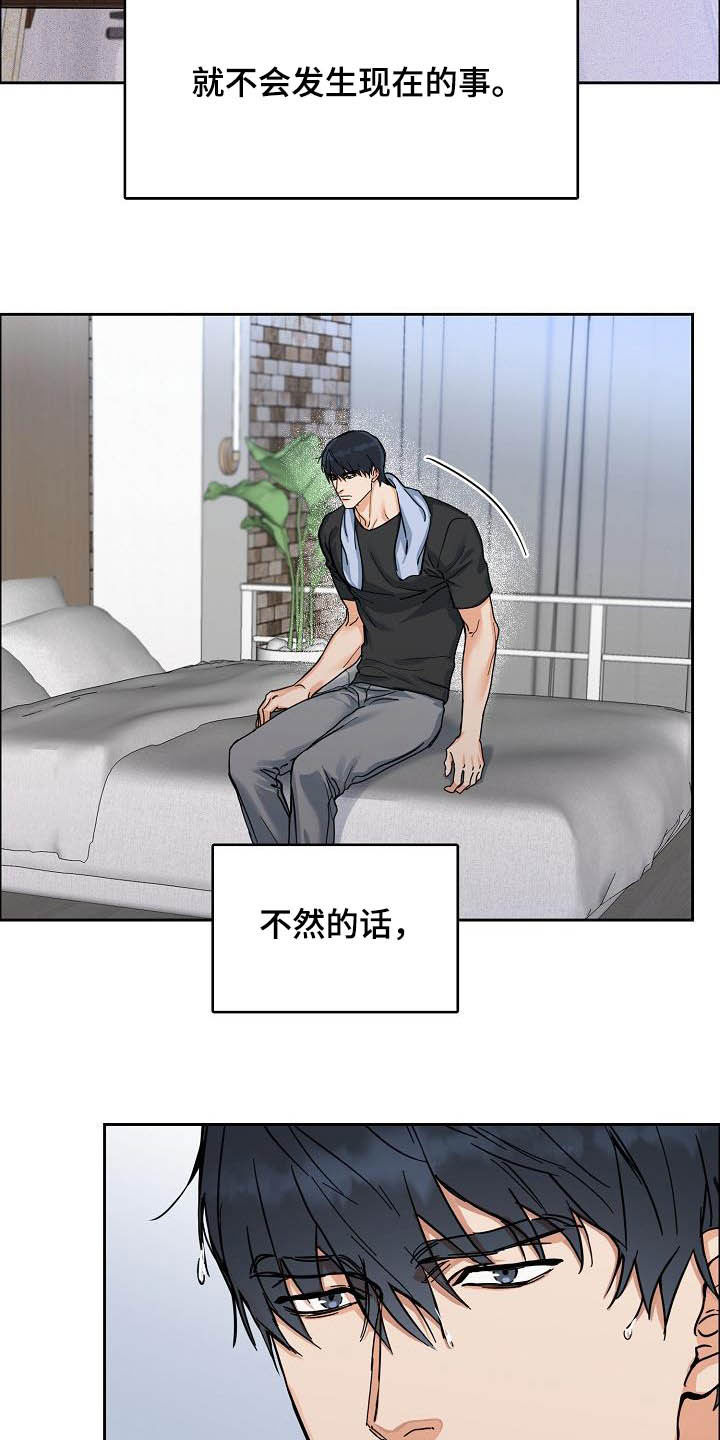 第101章：【第三季】无所谓4