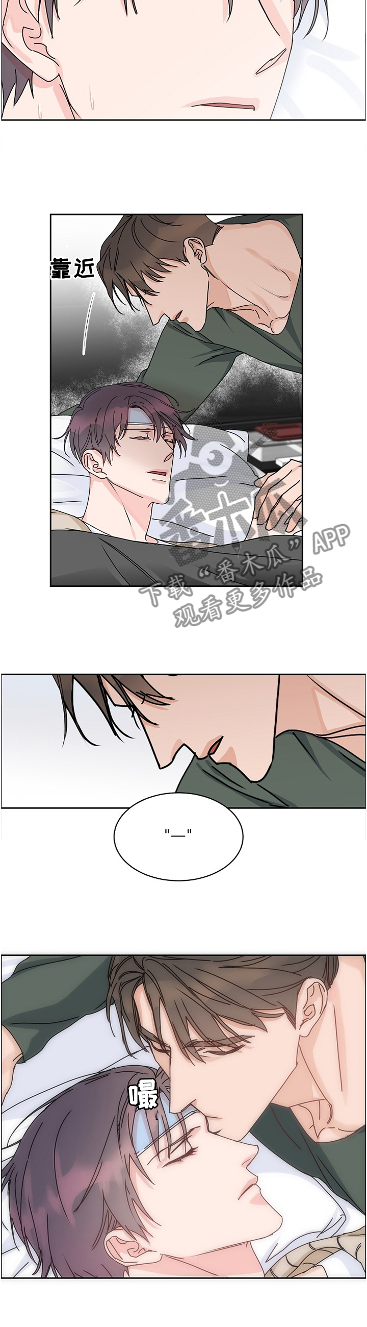 第76章：【第二季】一起下班3