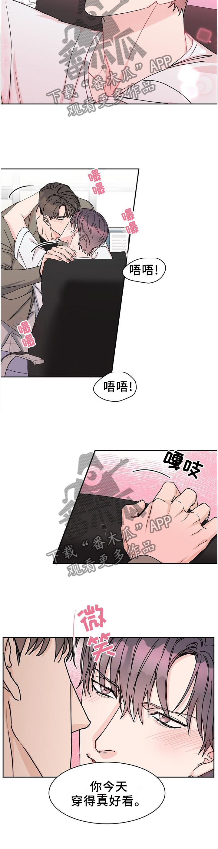 第89章：【第二季番外】年假4