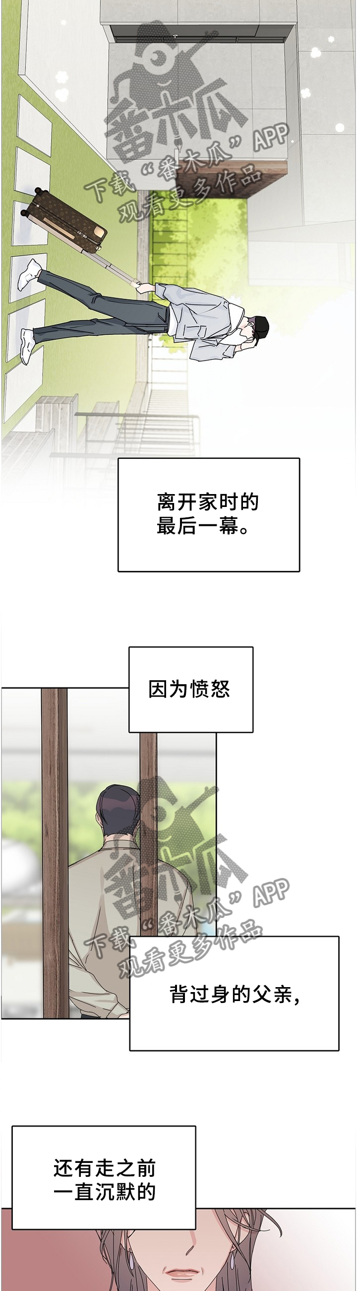 第76章：【第二季】一起下班1