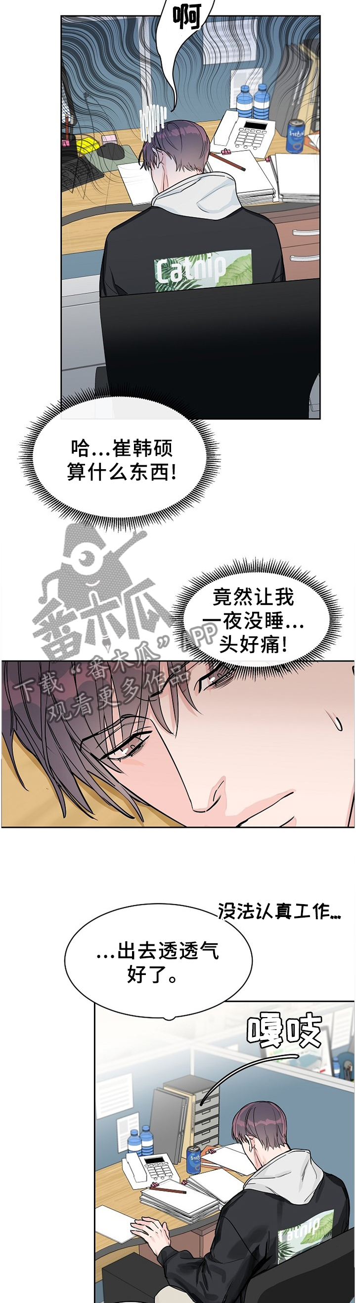第69章：【第二季】告知1